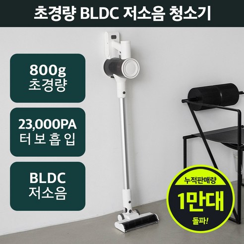 [25년신제품] 차이슨 무선 스틱 청소기 BLDC 흡입력 좋은 진공청소기 + 멀티브러시 + 평생 AS, WELFIN-002, 심플 화이트 추천 리뷰 | 성능·설명 요약